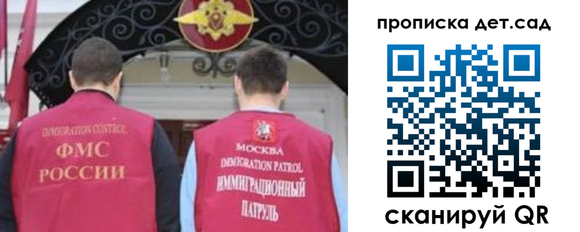 временная регистрация для школы в Боготоле