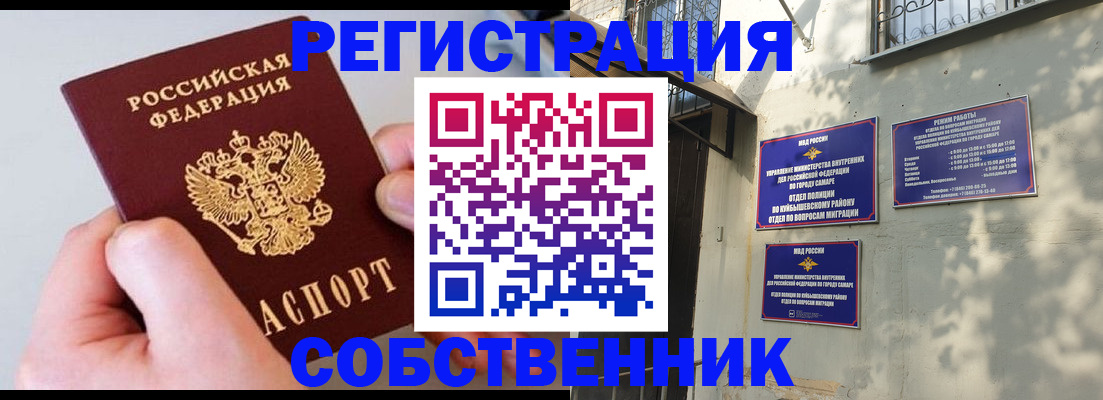 временная регистрация в Боготоле