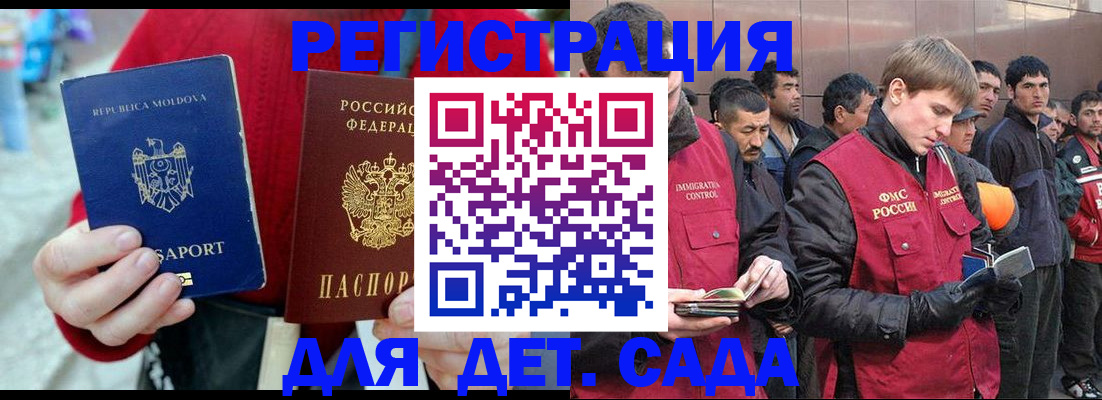 временная прописка в Боготоле