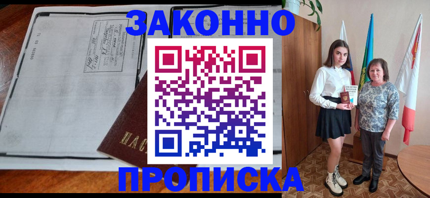 временная регистрация адрес в Боготоле