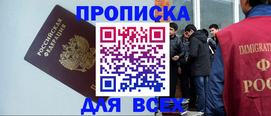 временная регистрация надежно в Боготоле