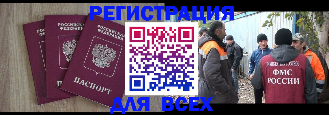 прописка регистрация в Боготоле