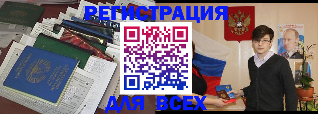 прописка для школы в Боготоле