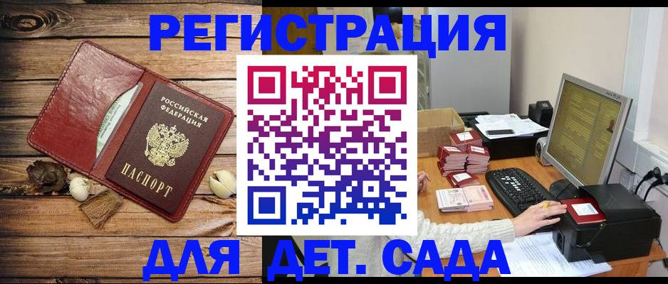 временная регистрация в Боготоле